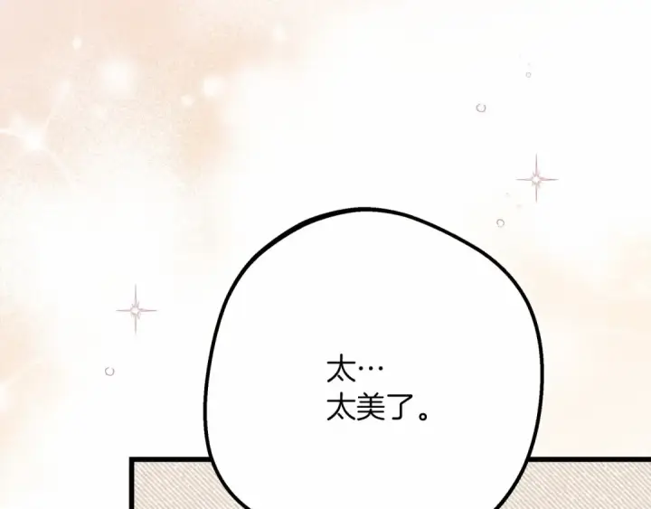 《橡树之下》第47话 庆功宴会图38