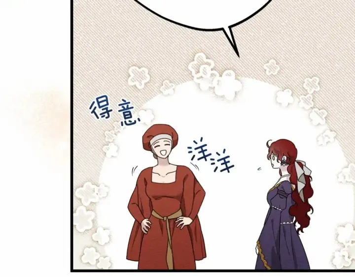 《橡树之下》第47话 庆功宴会图39
