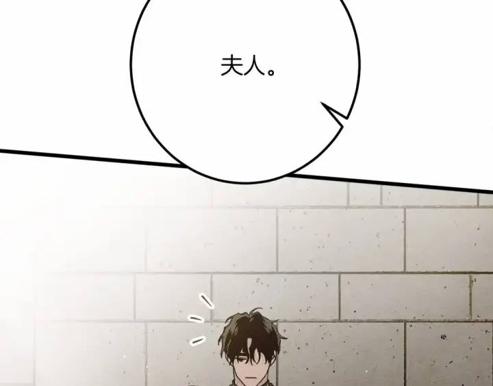《橡树之下》第47话 庆功宴会图4