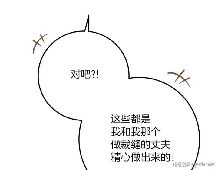 《橡树之下》第47话 庆功宴会图40