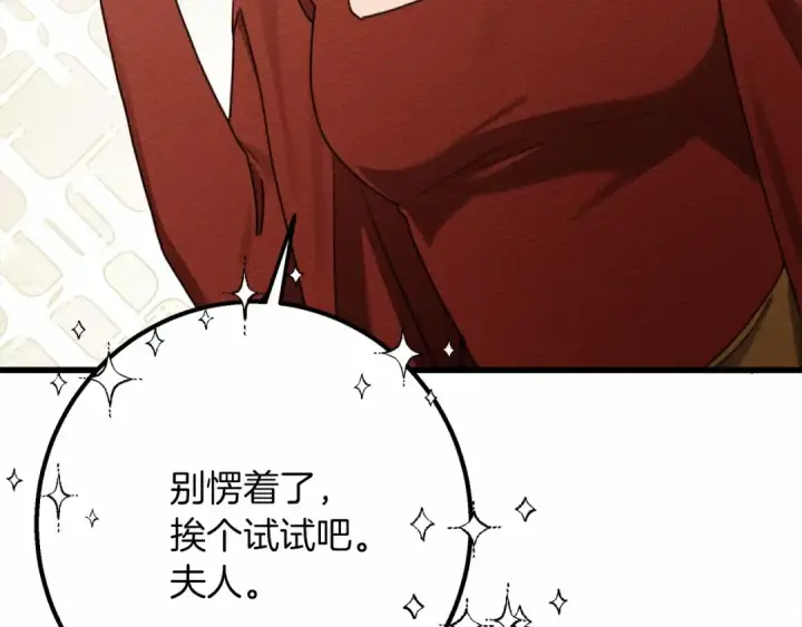 《橡树之下》第47话 庆功宴会图43