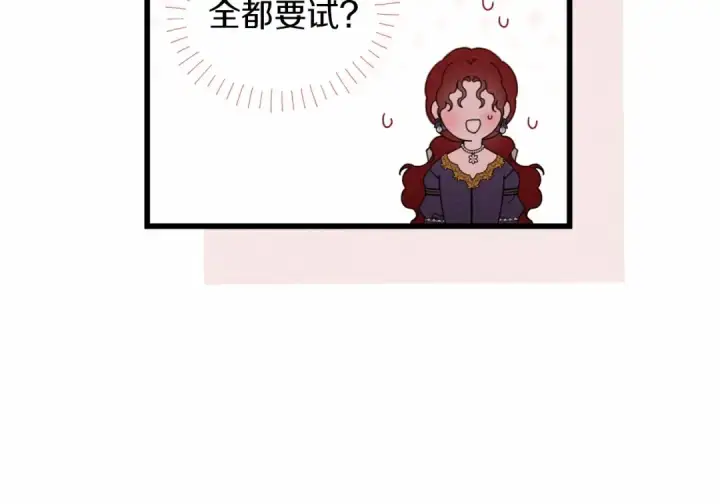 《橡树之下》第47话 庆功宴会图45