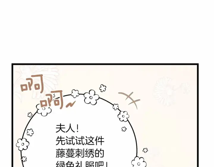 《橡树之下》第47话 庆功宴会图46
