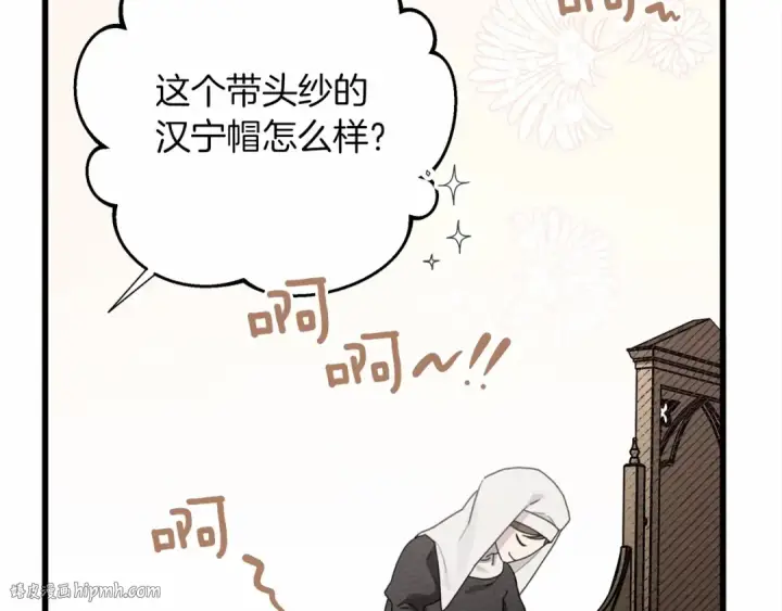《橡树之下》第47话 庆功宴会图48