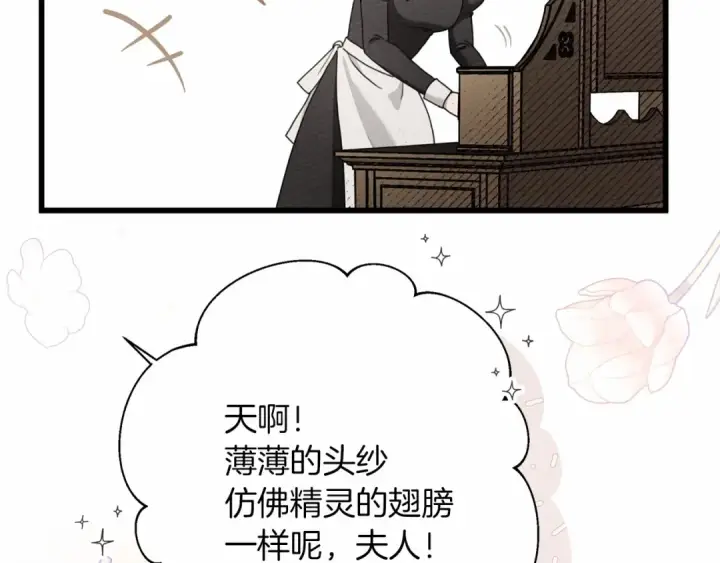 《橡树之下》第47话 庆功宴会图49