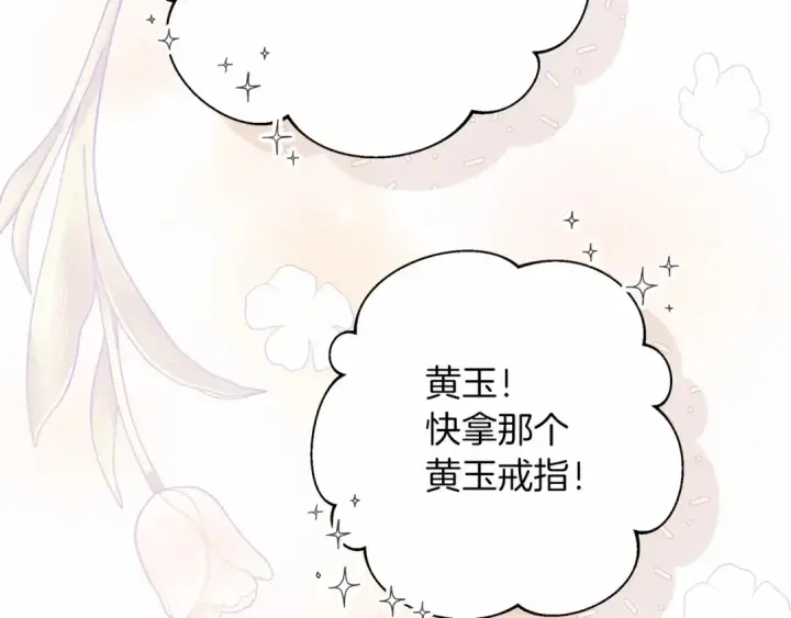 《橡树之下》第47话 庆功宴会图50