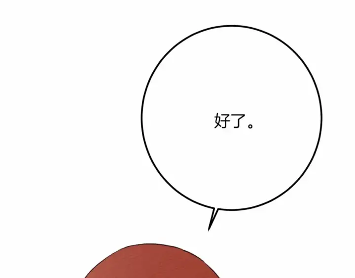 《橡树之下》第47话 庆功宴会图55