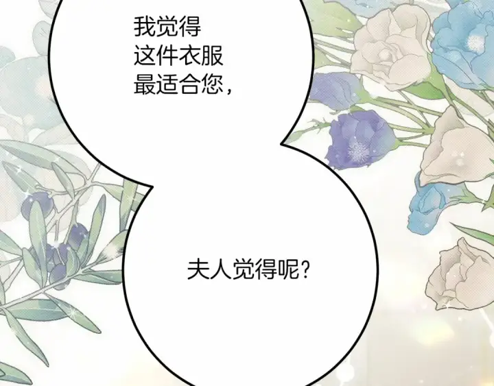 《橡树之下》第47话 庆功宴会图58