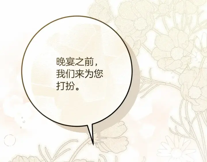 《橡树之下》第47话 庆功宴会图6
