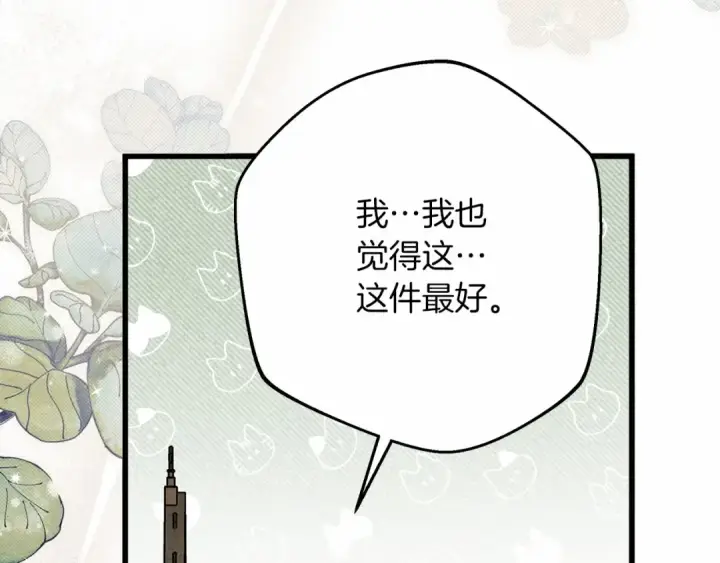 《橡树之下》第47话 庆功宴会图67