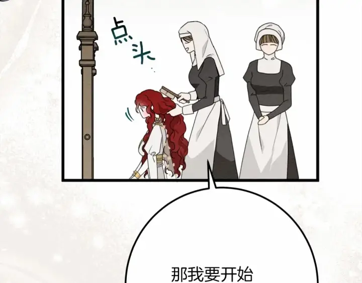 《橡树之下》第47话 庆功宴会图68