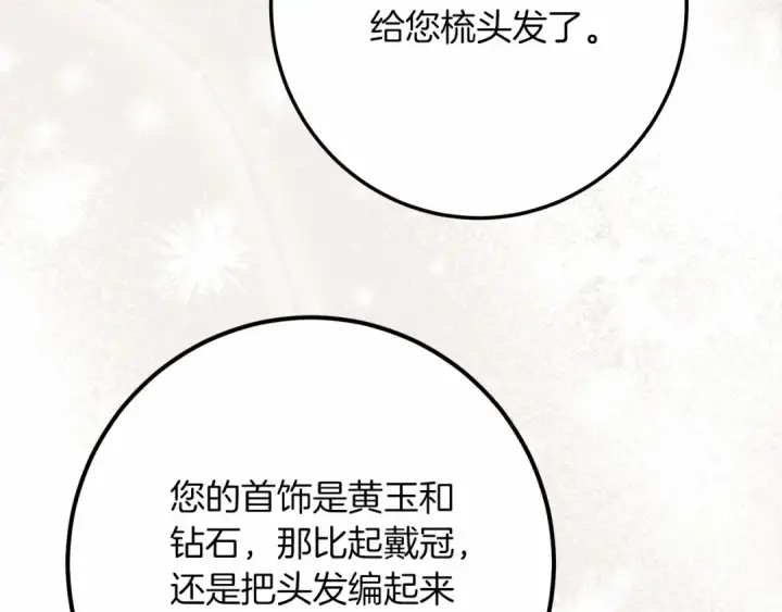 《橡树之下》第47话 庆功宴会图69