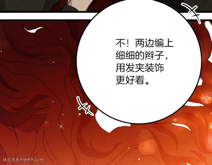 《橡树之下》第47话 庆功宴会图72
