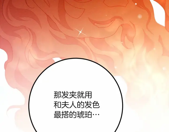 《橡树之下》第47话 庆功宴会图73