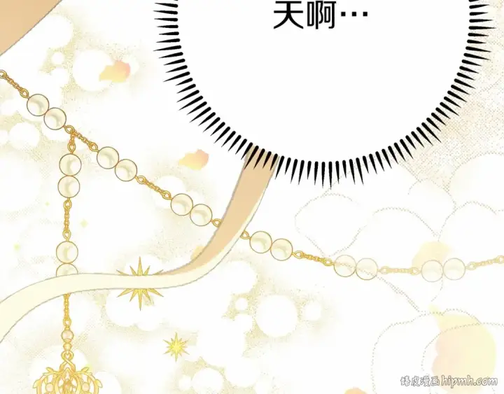 《橡树之下》第47话 庆功宴会图88