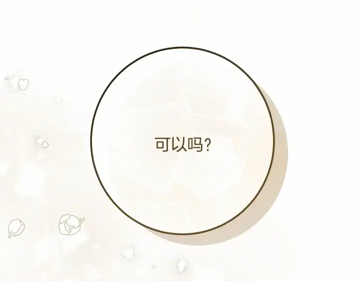 《橡树之下》第47话 庆功宴会图9