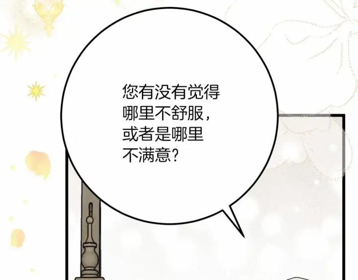 《橡树之下》第47话 庆功宴会图90