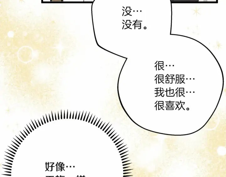 《橡树之下》第47话 庆功宴会图92