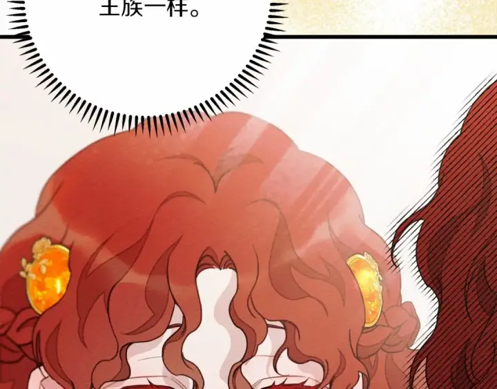 《橡树之下》第47话 庆功宴会图93