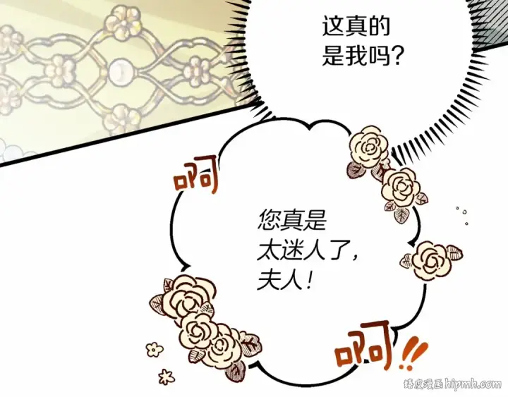 《橡树之下》第47话 庆功宴会图96