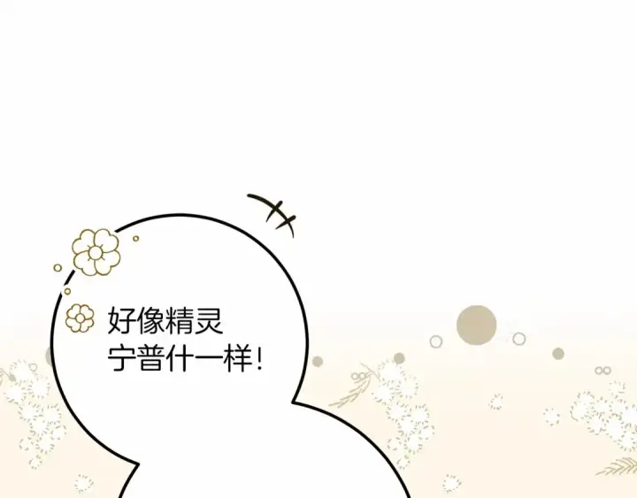 《橡树之下》第47话 庆功宴会图98