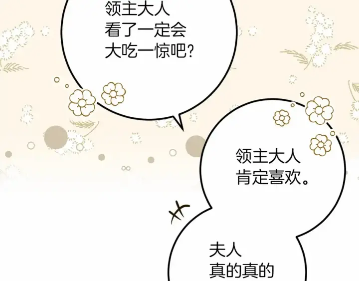 《橡树之下》第47话 庆功宴会图99