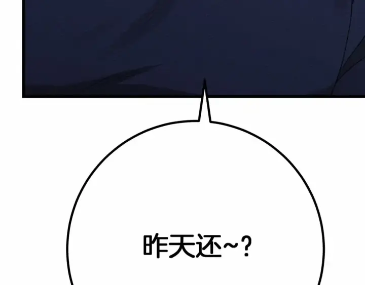 《橡树之下》第48话 醉酒后的另一面图10