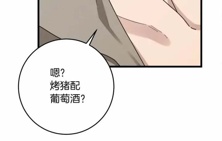 《橡树之下》第48话 醉酒后的另一面图105