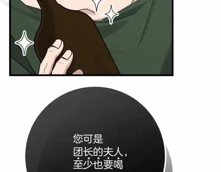 《橡树之下》第48话 醉酒后的另一面图110