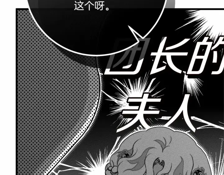 《橡树之下》第48话 醉酒后的另一面图111