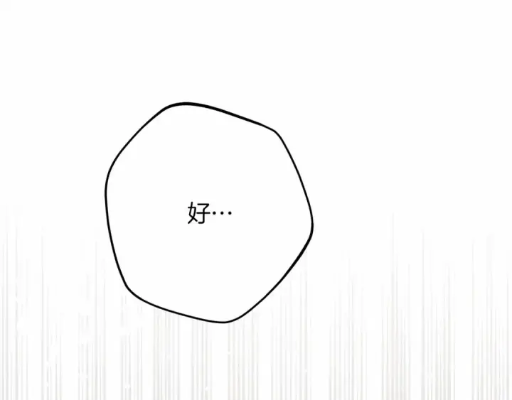 《橡树之下》第48话 醉酒后的另一面图114