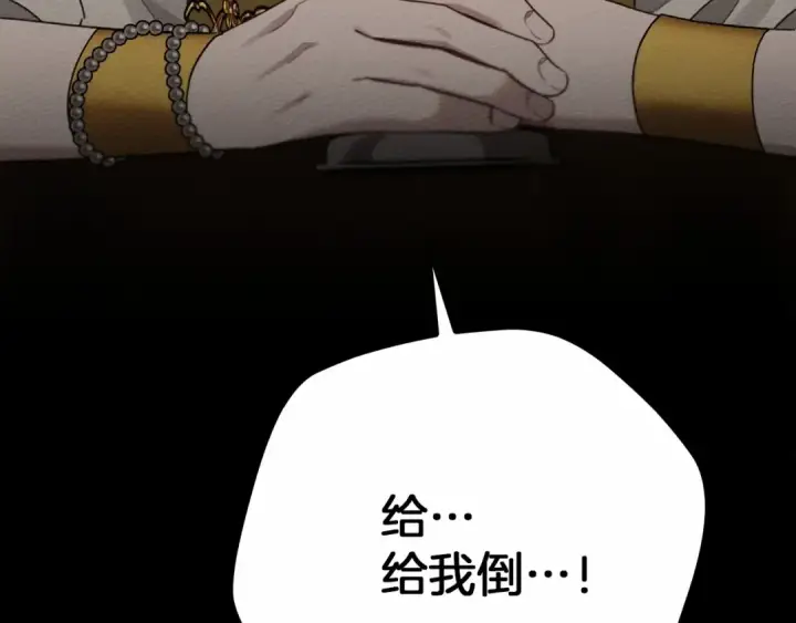 《橡树之下》第48话 醉酒后的另一面图117