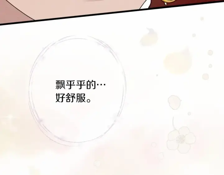 《橡树之下》第48话 醉酒后的另一面图129