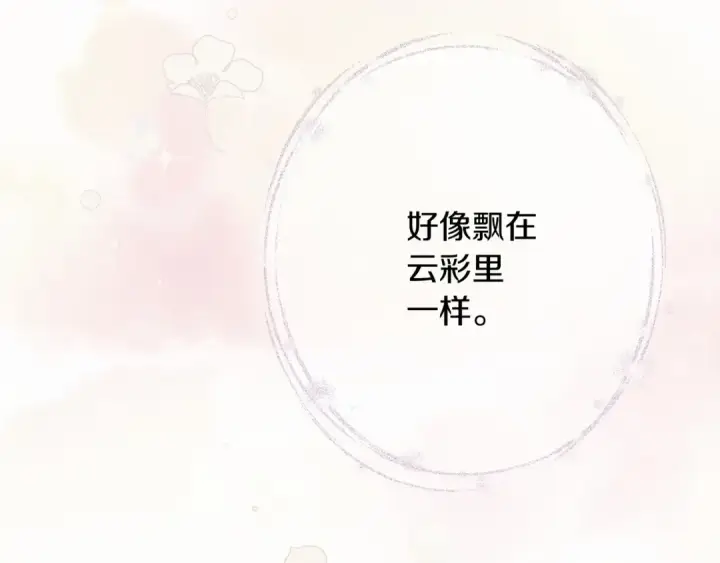 《橡树之下》第48话 醉酒后的另一面图130
