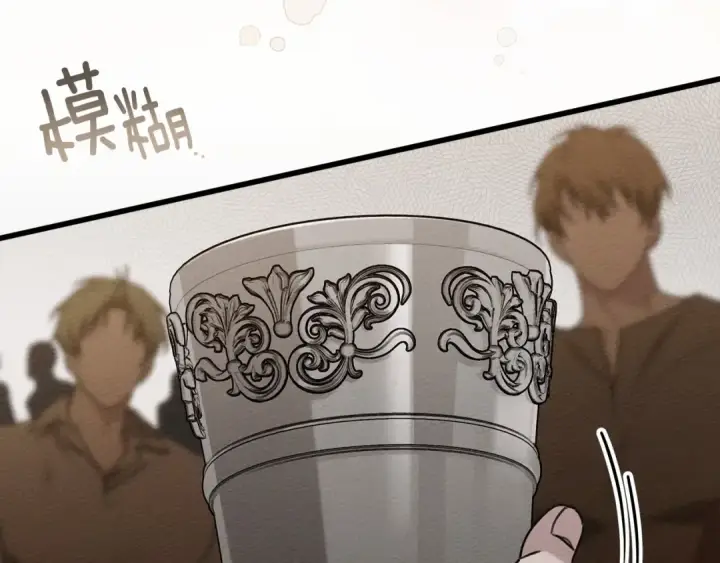 《橡树之下》第48话 醉酒后的另一面图131