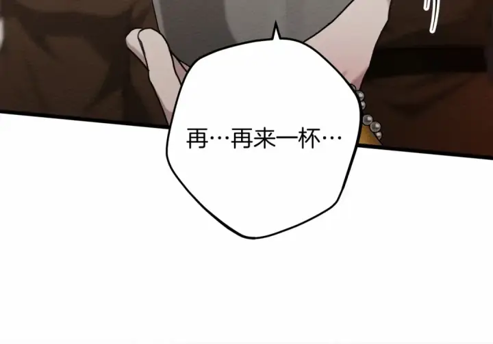 《橡树之下》第48话 醉酒后的另一面图132