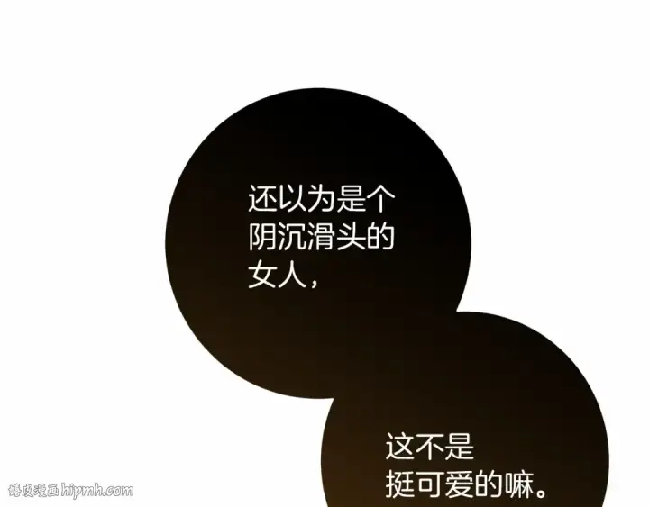 《橡树之下》第48话 醉酒后的另一面图136