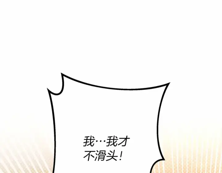 《橡树之下》第48话 醉酒后的另一面图139