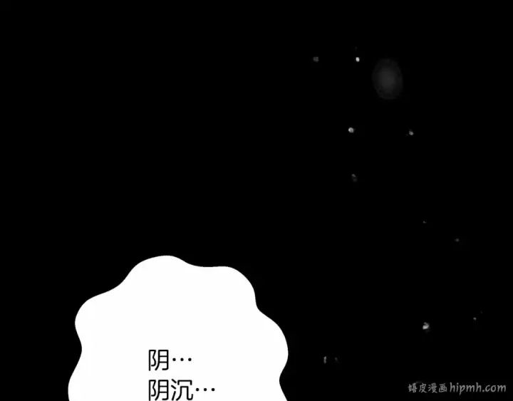 《橡树之下》第48话 醉酒后的另一面图144