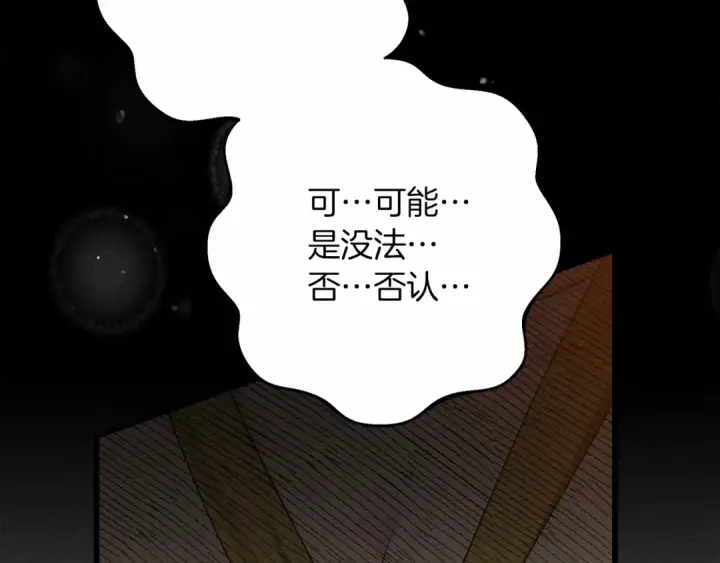 《橡树之下》第48话 醉酒后的另一面图145