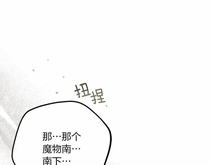 《橡树之下》第48话 醉酒后的另一面图15