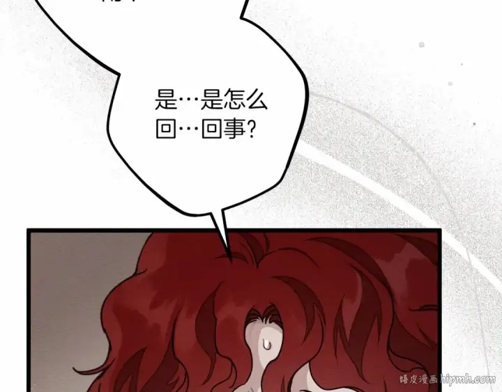 《橡树之下》第48话 醉酒后的另一面图16