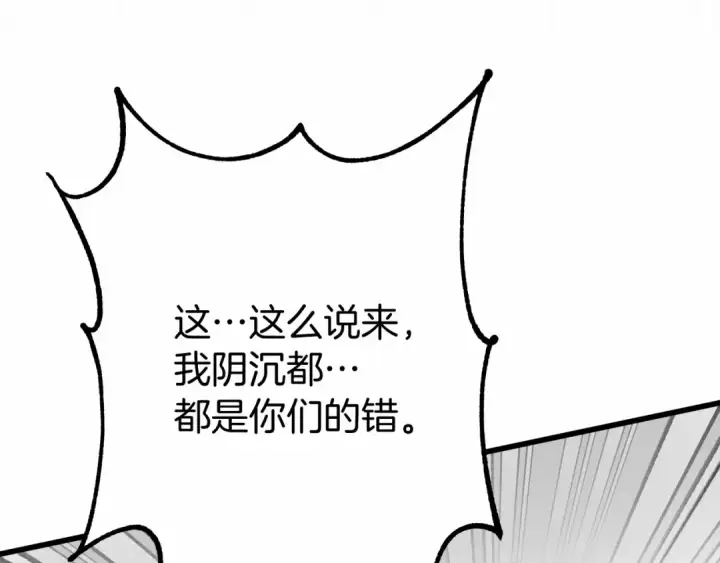 《橡树之下》第48话 醉酒后的另一面图161