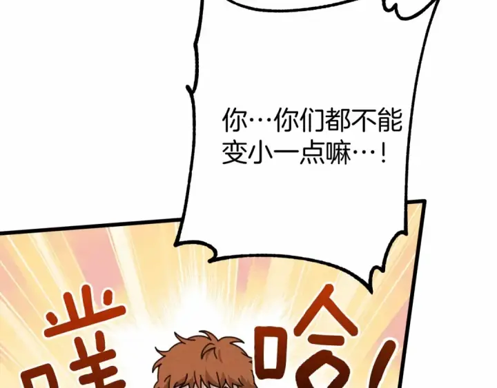 《橡树之下》第48话 醉酒后的另一面图163