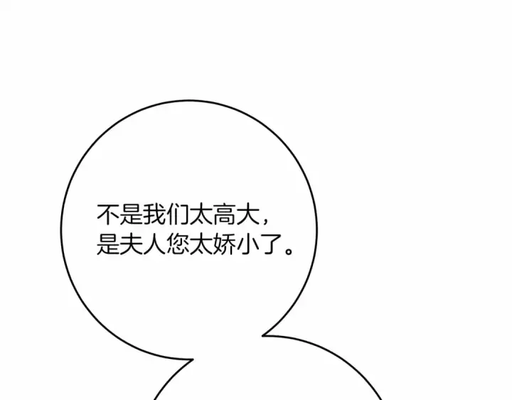 《橡树之下》第48话 醉酒后的另一面图165