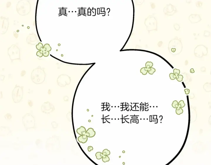 《橡树之下》第48话 醉酒后的另一面图178
