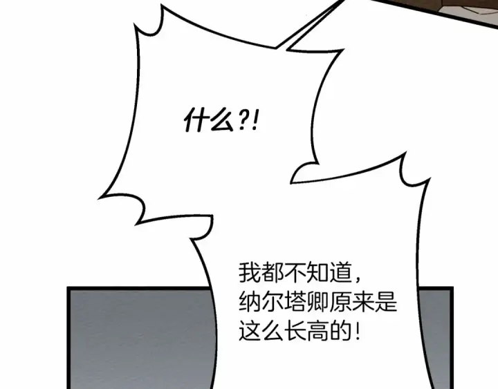 《橡树之下》第48话 醉酒后的另一面图182
