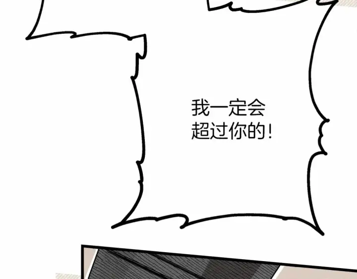 《橡树之下》第48话 醉酒后的另一面图188