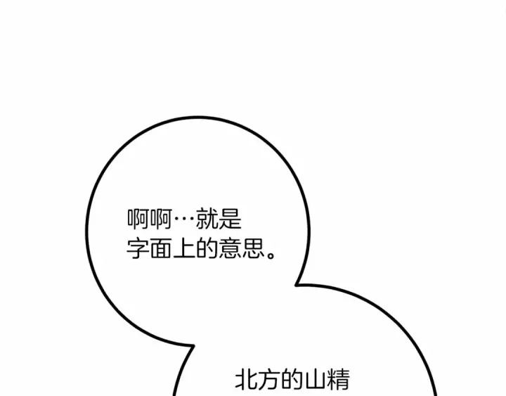 《橡树之下》第48话 醉酒后的另一面图19