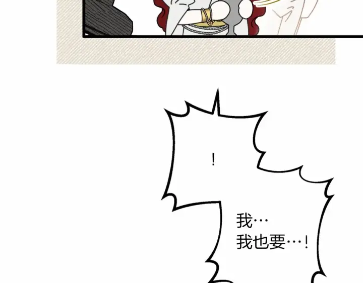 《橡树之下》第48话 醉酒后的另一面图190